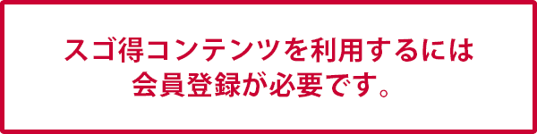 スゴ得コンテンツ・定番ゲーム・ソリティア・人気・ランキング・トランプ・スパイダー